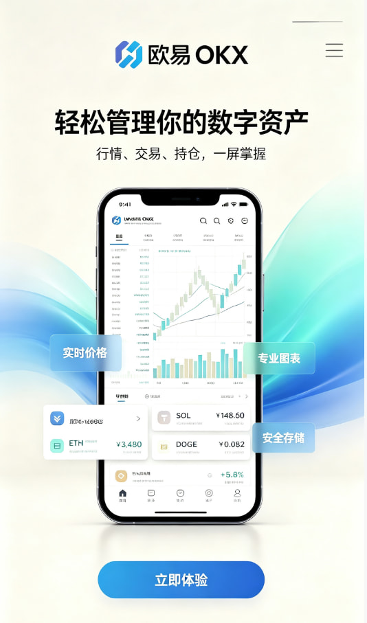 欧交易所App官网下载经验分享